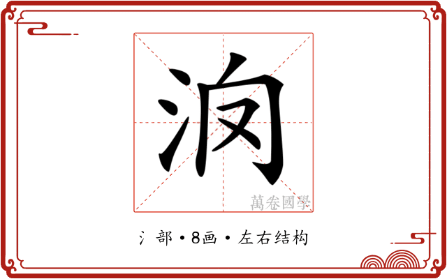 𣲿