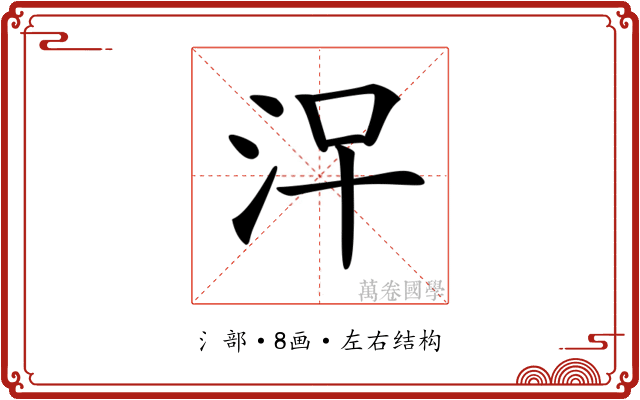 𣳀