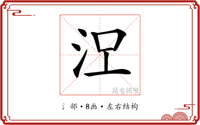 𣳄