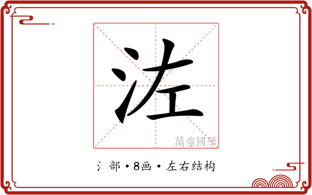 𣳇