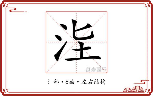 𣳊