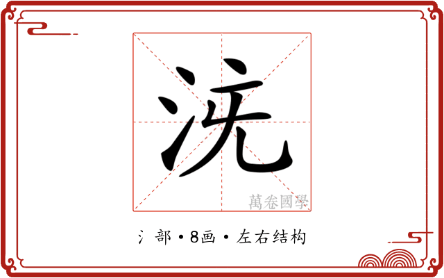 𣳌