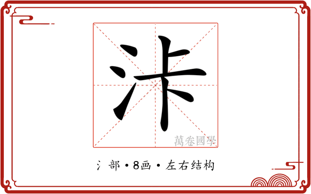 𣳓