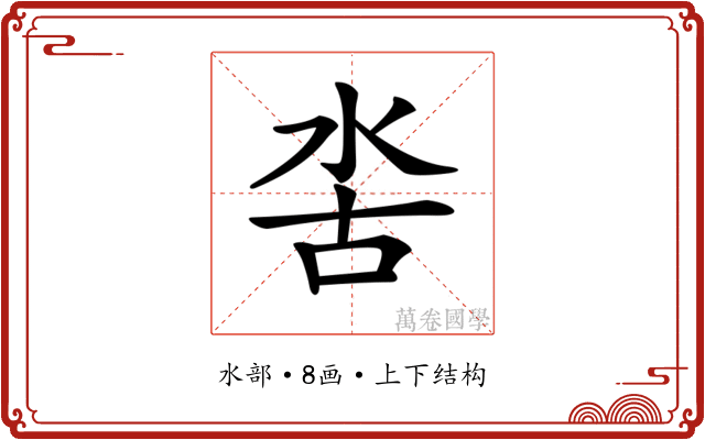 𣳖