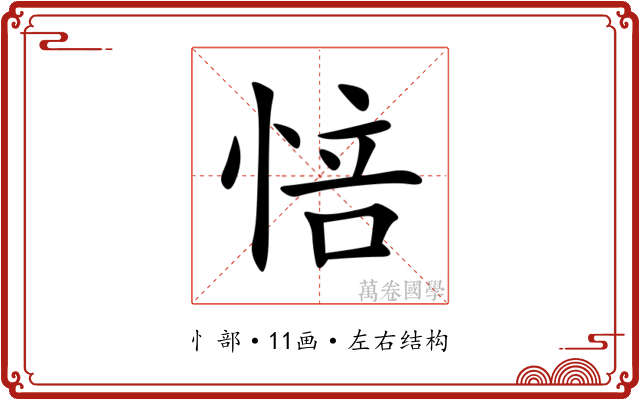 㥉 㥉