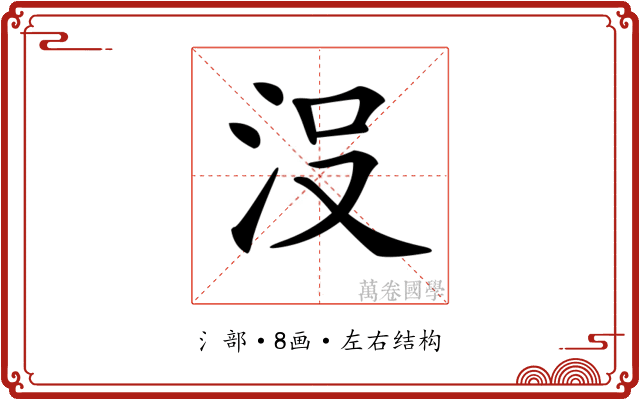 𣳚