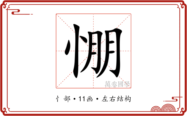㥊 㥊