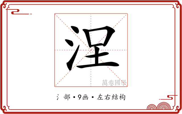 𣳤 𣳤