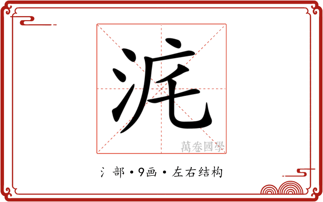 𣳥