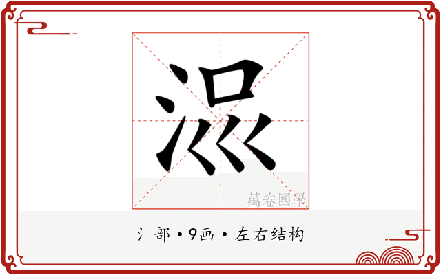 𣳧