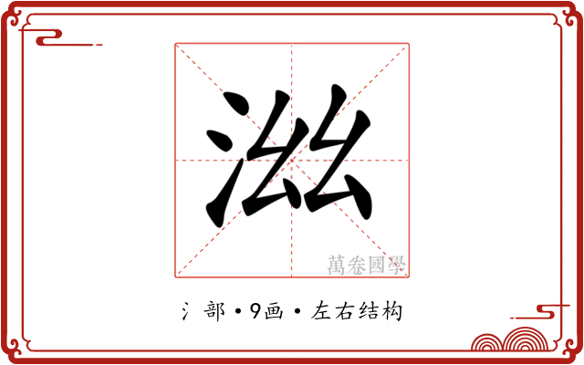 𣳯