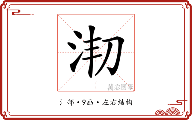 𣳱