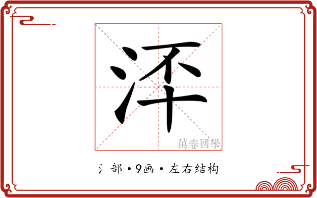𣳶