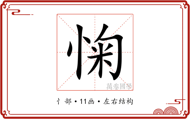 㥌 㥌