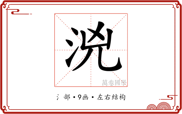𣳸