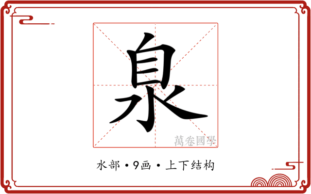 𣳻