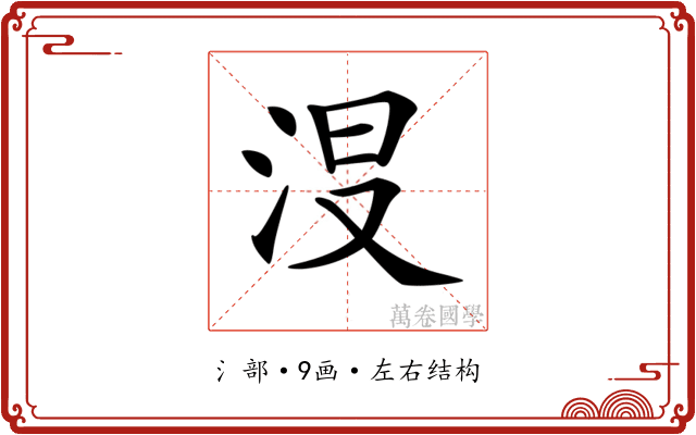 𣴉
