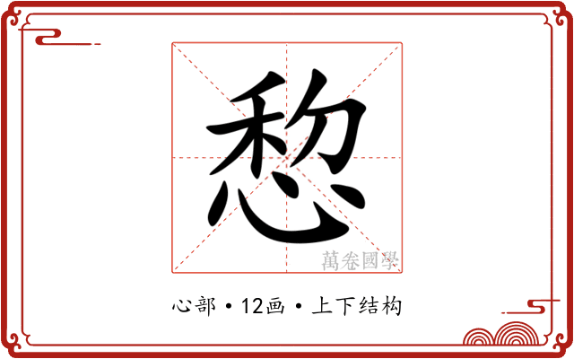 㥎 㥎