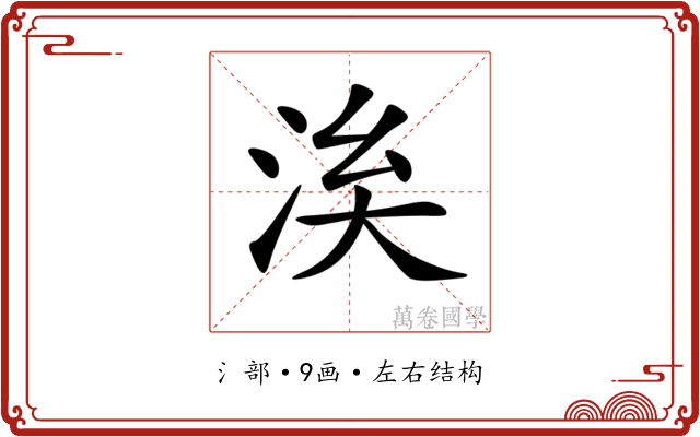 𣴌