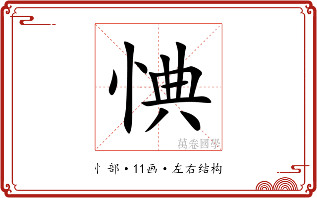 㥏 㥏