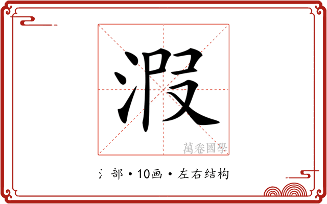 𣴫