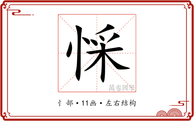 㥒 㥒