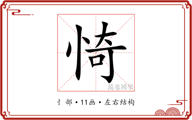㥓 㥓