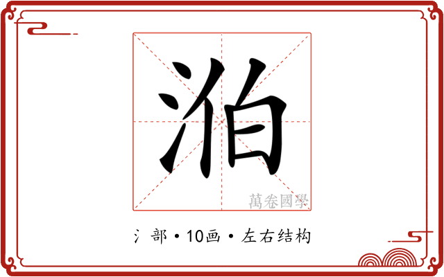 𣵁