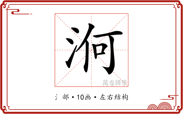 𣵣 𣵣