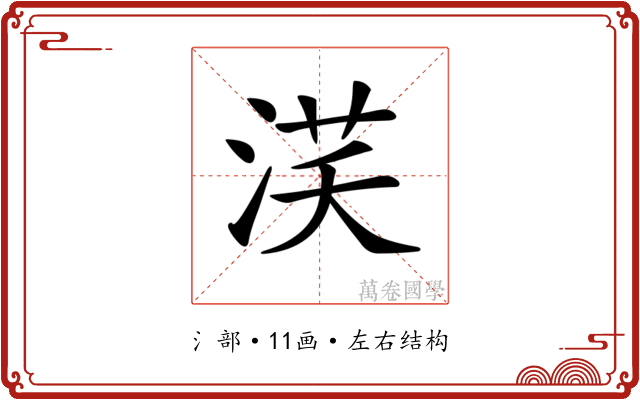 𣵽