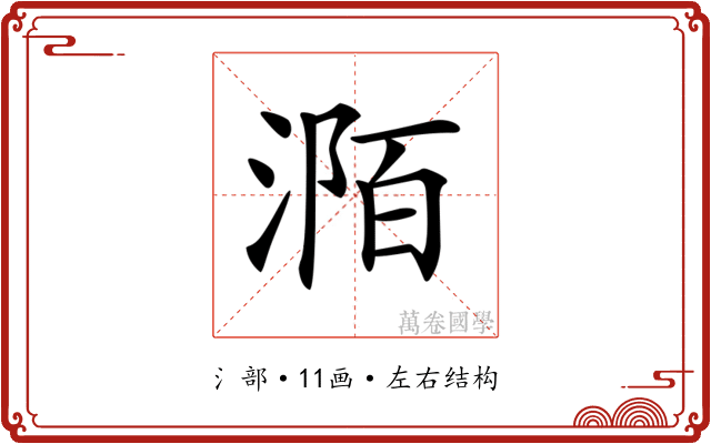 𣶊