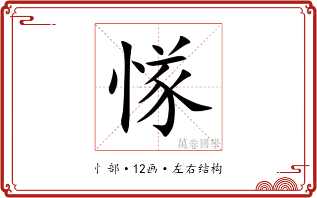 㥞 㥞