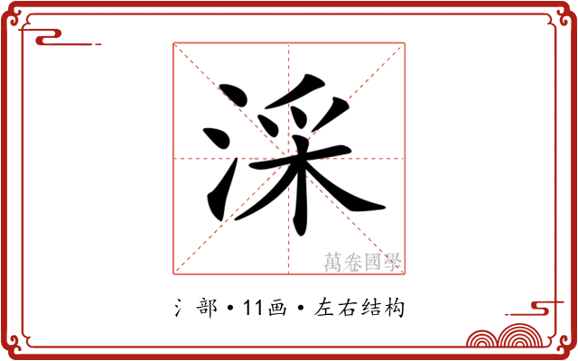 𣶶