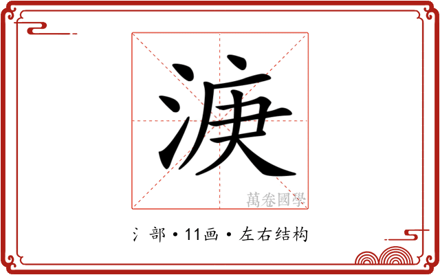 𣷄 𣷄
