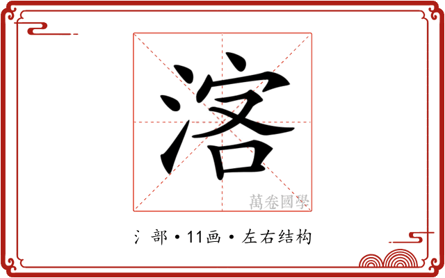 𣷅