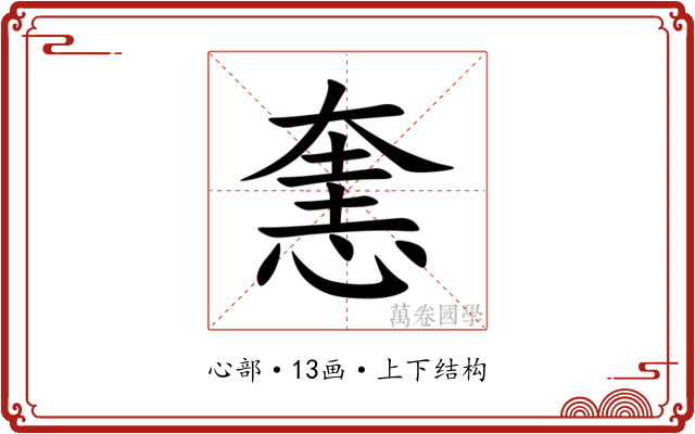 㥣 㥣