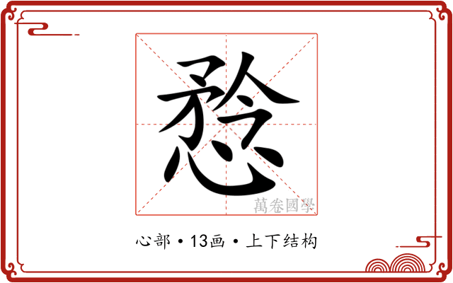 㥤 㥤