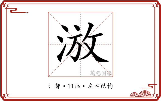 𣷫