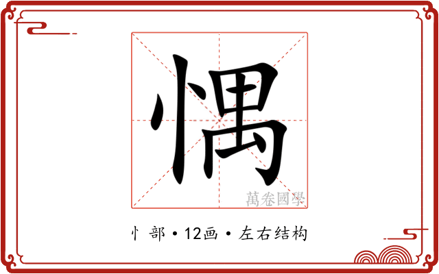 㥥 㥥