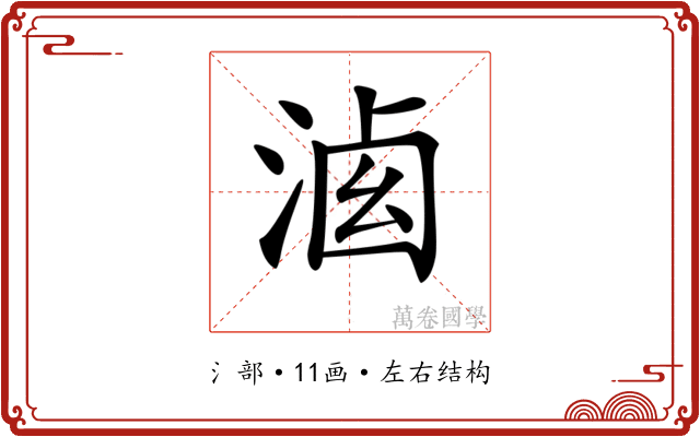 𣷶