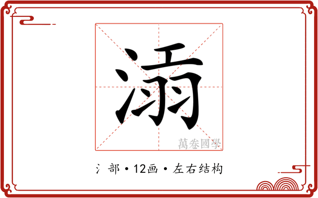 𣸝