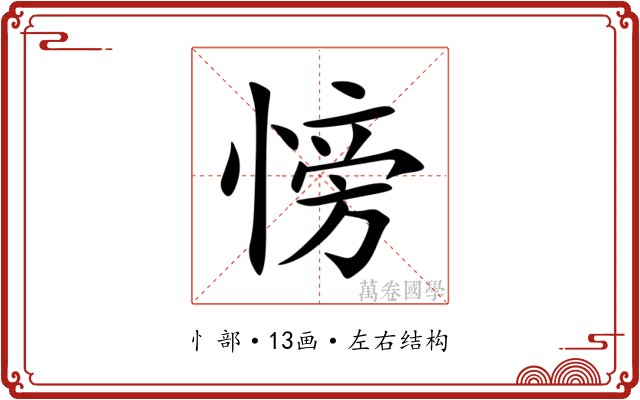 㥬 㥬