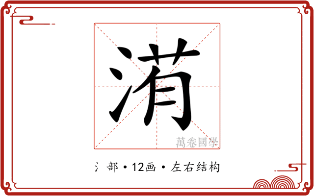 𣹀