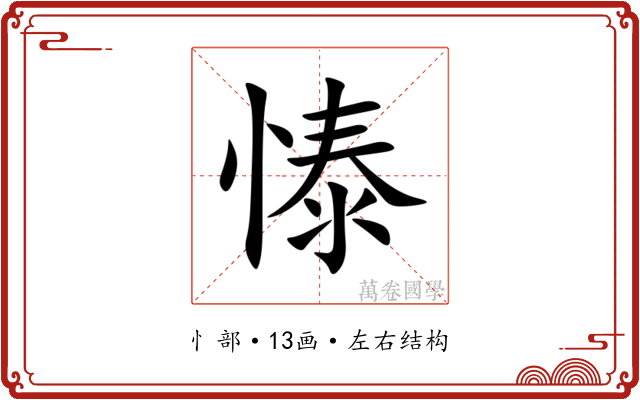 㥭 㥭