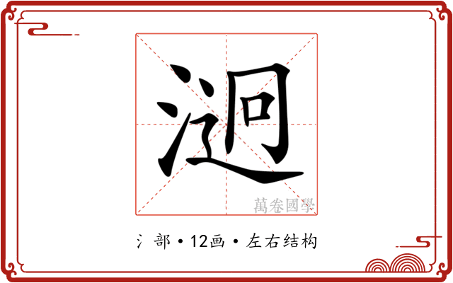 𣹔