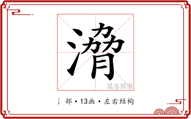 𣹩 𣹩