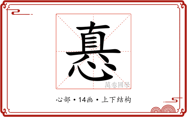 㥲 㥲