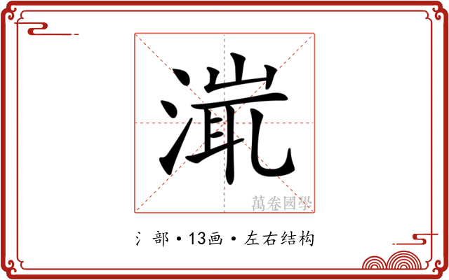 𣹵 𣹵