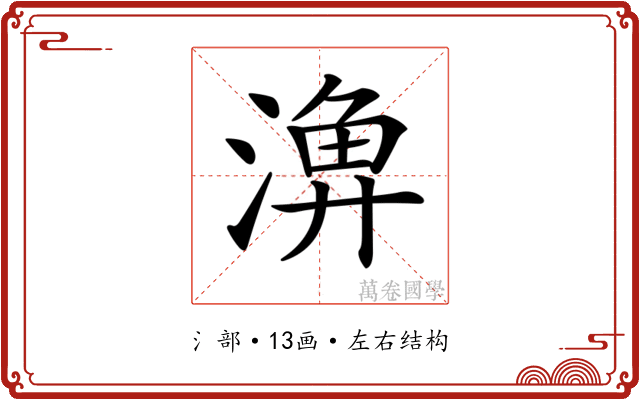 𣺆