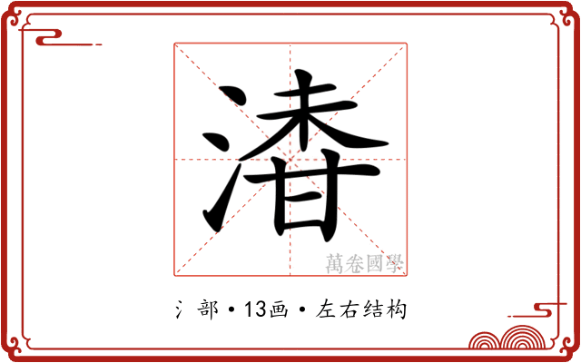 𣺇